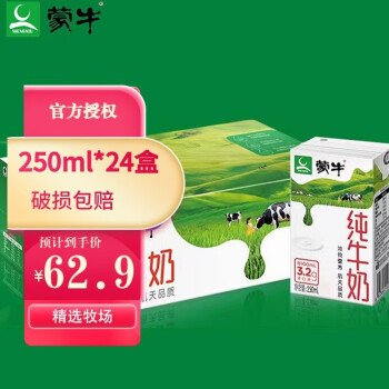 蒙牛 9月新货 纯牛奶200ml 250ml新鲜学生儿童营养早餐奶 纯牛奶250