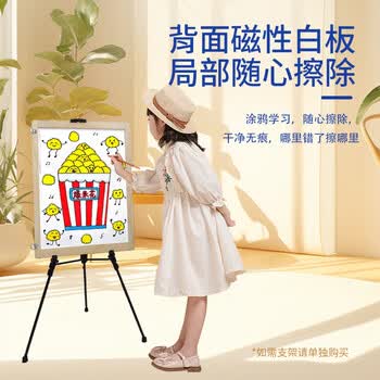 纽曼33英寸彩色充电液晶儿童画板磁性白板黑板教学局部可擦除双面手写板绘画男女孩新春年货节生日礼物