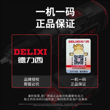 德力西（DELIXI）21V无刷手电钻充电锂电钻多功能家用电钻家用电动螺丝刀