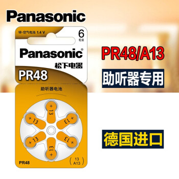 松下（Panasonic） 助听器电池A10 A13 A312 A675 PR48 PR70 可选 PR48 (A13) 六粒装