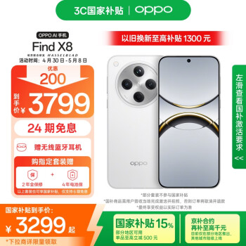 x8pro - 京东 x8pro - 京东