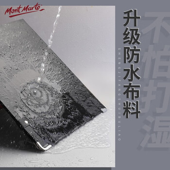 蒙玛特（Mont Marte）a3速写板黑色 素描套装儿童绘画速写夹素描本铅笔夹子套装 美术户外写生工具SX-WD-TZ-032美术写生