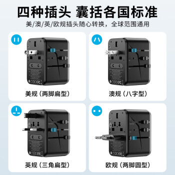 摩米士PD65W快充全球通用转换插头出国旅行插座/国际万能转换器适用英欧美澳标德国日本新加坡韩国香港