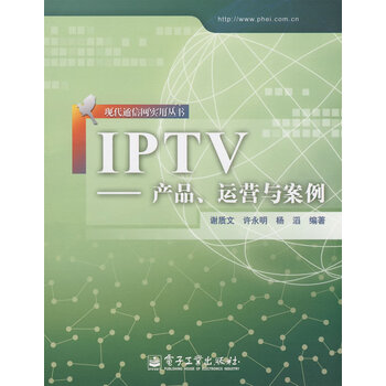 IPTV--产品、运营与案例【正版图书】