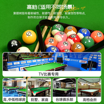 准度赛级台球子英式斯诺克国标台球子水晶球台球桌配件用品8A黑金刚