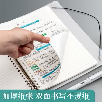 晨光（M&G）文具B5活页本外壳8孔可拆卸活页笔记本记事本本子 PP黑色透明单个装开学必备