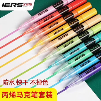 艾尔斯IERS601丙烯马克笔单支装防水手绘DIY画鞋颜料笔丙烯笔学生美术生丙烯颜料彩绘涂鸦笔R848宝石蓝