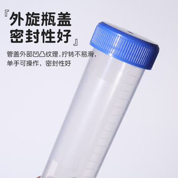 弋科仪（YIKEYI）塑料离心管透明带刻度实验室一次性螺口圆底试管10毫升50个