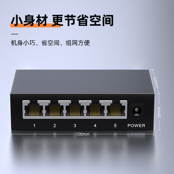 keepLINK KP-9000-5T 5口百兆交换机4口企业级家用宿舍安防监控网络分线器分流器交换器/台