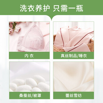 almawin德国进口真丝洗衣液750ml 贴身内衣桑蚕丝精致衣物洗涤剂精致衣物