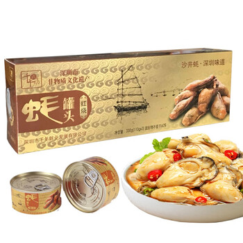 千年蚝乡 广东深圳特产手信沙井蚝罐头生蚝微辣红烧香辣原味牡蛎3罐装礼盒 红烧味 330g*1盒