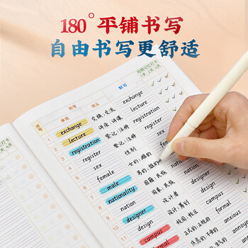 华夏万卷 英语单词记忆打卡本艾宾浩斯记忆曲线单词本大学生考研默写记背神器笔记本子四级六级词汇