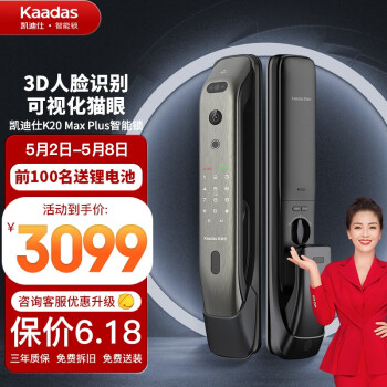 凯迪仕K20|报价参数凯迪仕智能门锁K20 Max Plus值得入手吗？讲真相内幕