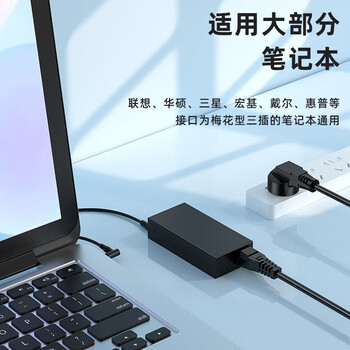 毕亚兹 笔记本电源线 三孔梅花尾电脑适配器充电器线 通用华硕惠普戴尔三星宏基笔记本 黑0.5米