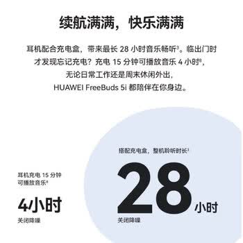 华为（HUAWEI）FreeBuds 5i 真无线蓝牙耳机 升级降噪 高解析音质 低延时 游戏运动耳机 苹果安卓通用 海岛蓝