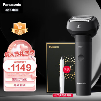 松下(Panasonic)大锤子电动剃须刀刮胡刀往复式 送男友送老公男士礼物小锤子Pro系列LM51-黑色礼盒款