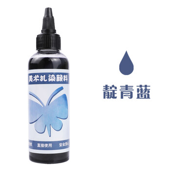 苏拉达(Surada)扎染 扎染颜料扎染材料包diy手工扎染连衣裙t恤衬衫布料方巾颜料 100ml靛蓝单瓶DIY330