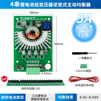 定製4串鋰電池主動均衡器 大電流能量轉移平衡修復容量壓差均衡板 4串