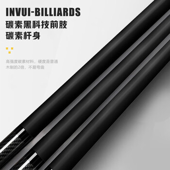 英辉（INVUI）台球杆碳素小头杆中式黑8黑科技碳纤维桌球杆通杆杆盒套装 CR20H