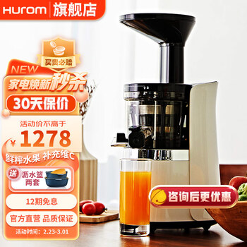 惠人(HUROM)原汁机S13渣汁分离家用榨汁机汁渣分离水果机果蔬榨汁机S11韩国 S13-白色
