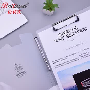 百利文B3221透明白A4可折叠板夹文件夹资料收纳夹会议夹签约夹试卷分类收纳夹写字板夹