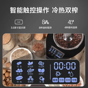 西屋（Westinghouse）榨油机全自动家用植物油榨油机智能冷热双榨小型不锈钢炸油机 WOP-KP0202