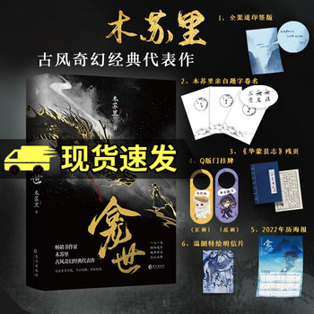 铜钱龛世- 京东