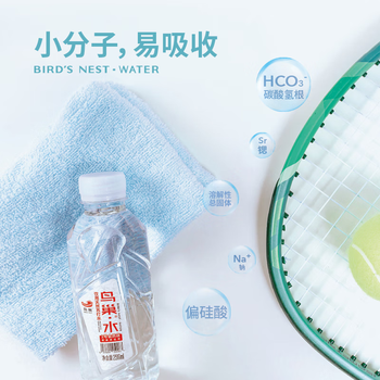 鸟巢 天然弱碱苏打水296ml*24瓶 无气饮用水矿泉水口袋水露营便携