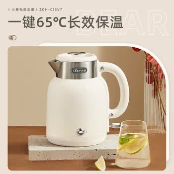 小熊电水壶烧水壶热水壶电热水壶1.5L大容量316不锈钢内胆保温壶 ZDH-C15C1 象牙白316不锈钢ZDH-C15V7