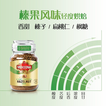 摩可纳(Moccona)榛果风味冻干速溶黑咖啡95g瓶装 轻度烘焙进口拿铁冷萃无蔗糖0脂 摩可纳(Moccona)榛果风味冻干速溶黑咖啡95g瓶装 轻度烘焙进口拿铁冷萃无蔗糖0脂