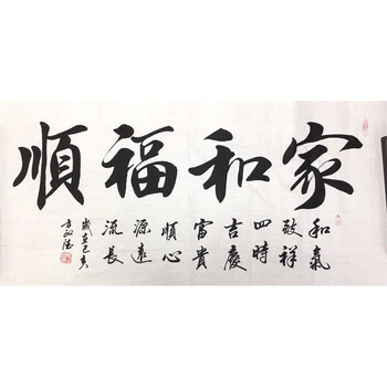 当代名门巨匠方老师原稿手写真迹保真包邮一物一拍家和福顺