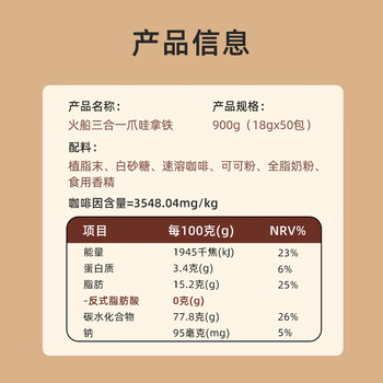 火船 三合一速溶咖啡 原装进口 香浓拿铁咖啡原味50条盒装 冲调饮品