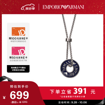 Emporio Armani饰品- 京东