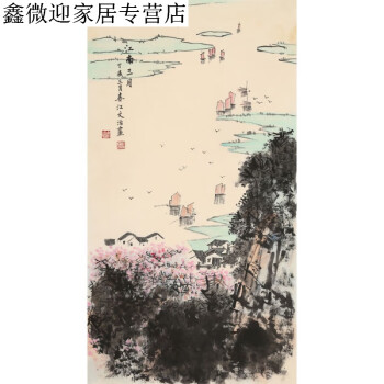 宋文治山水画- 京东