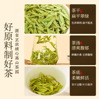 成西湖新茶明前龙井茶叶250g绿茶嫩芽高端礼盒头采春茶送长辈领导