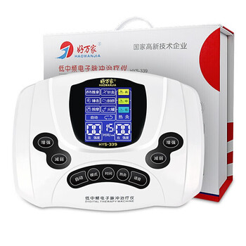 好万家数码经络理疗仪家用低频中频颈椎腰椎电子脉冲理疗仪治疗仪hys