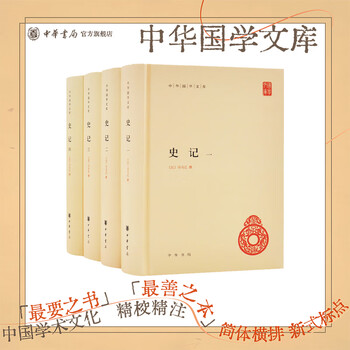 ※商品説明必読 中華書局 二十四史 (宋史13冊目、史記を除く) ① 1947 Shanghai China Chinese school text book 初中適用中華