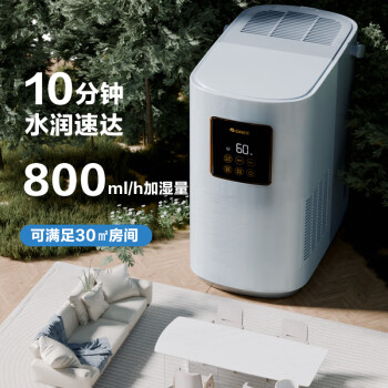 格力（GREE）无雾加湿器婴儿 热蒸发空气加湿卧室800ml/h智能恒湿 五重净滤 办公室客厅母婴5L大容量50X80bpro