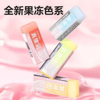 得力（deli）果冻色真集屑橡皮擦 擦不留痕橡皮擦 单块装 颜色随机 小号聚干净开学文具学生必备文具  VP191