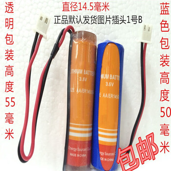 熙久阳 ER14505M功率型3.6V智能水表锂电池巡更棒冷热中水表（2个） 