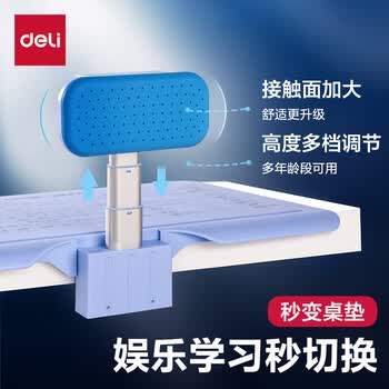 得力坐姿矫正器可隐藏翻转学生防低头驼背学习姿势矫正器纠正器保护近视免安装阅读支架生日礼物男女孩