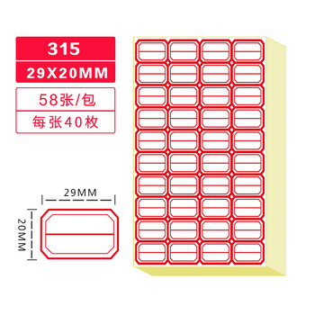信发(TRNFA)315 不干胶口取纸价格图书分类纸 自粘性标签贴纸(红色58张) 29*20mm 信发(TRNFA)315 不干胶口取纸价格图书分类纸 自粘性标签贴纸(红色58张) 29*20mm