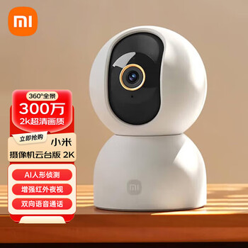 小米 摄像机 2k云台版【AI智能监控】300万像素 红外夜视 360°全景 双向语音手机查看人形侦测摄像头