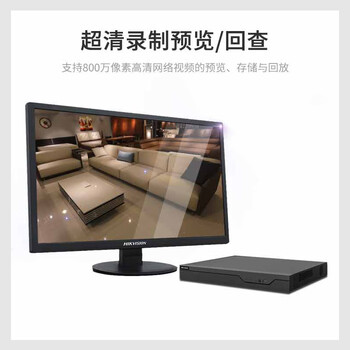 HIKVISION海康威视硬盘录像机32路8盘位4K超高清监控AI人车侦测高空抛物快速智能Smart265DS-8832N-Z8/Pro
