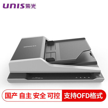 紫光（UNIS）F40D A4彩色高清文件批量扫描仪 自动双面高速扫描机（支持国产麒麟系统 统信UOS）