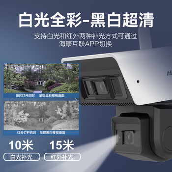 HIKVISION海康威视4G监控摄像头双摄200万全景智能枪球声光警戒云台旋转可插卡2C122MW-T/GLSE带256G内存