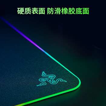 雷蛇（Razer） 烈焰神虫硬质细致纹理鼠标垫 RGB幻彩发光硬质USB游戏鼠标垫 烈焰神虫V2
