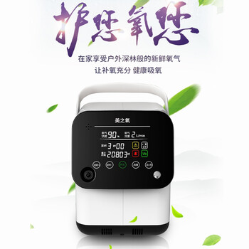 美之氧ZY-2AW制氧机靠谱吗？体验一说真实感受