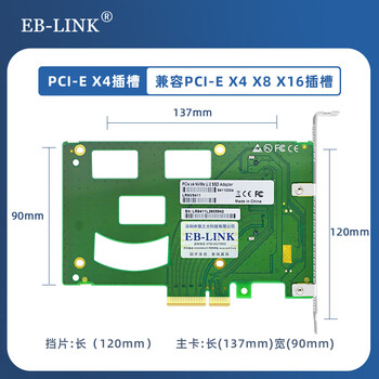 EB-LINK PCIe 4.0 X4转U2扩展卡NVMe U.2单口SSD固态硬盘转接卡SFF-8639接口免驱动自供电