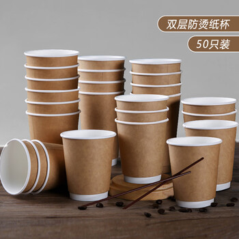 庭好一次性杯子中空纸杯50只装办公商务【双层加厚】不烫手增厚咖啡杯